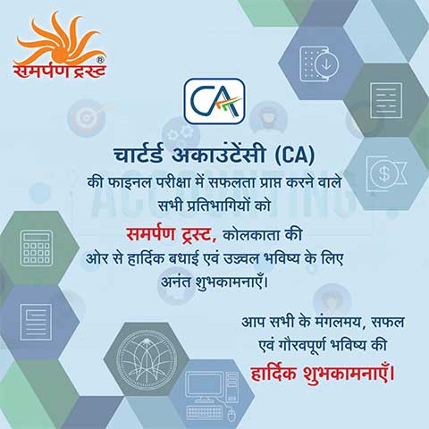 CA Felicitation