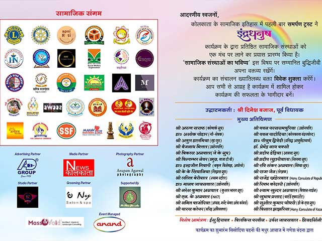 इंद्रधनुष